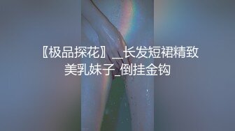 情趣酒店TP年轻小帅哥和白嫩美少妇吊着草完舔得少妇看表情爽死了