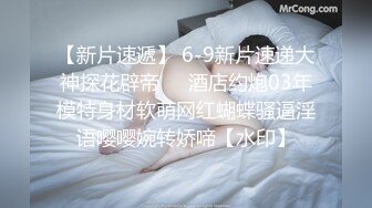  超极品推荐极品身材爆乳嫩妹一只小嘤嘤特别篇 瞒着男友约粗屌粉丝