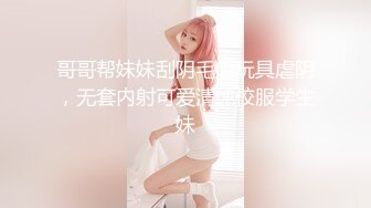 杏吧传媒 可爱表妹来了我家玩 给表妹上一堂性教育实践课