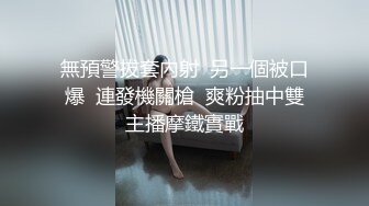 大神小刘瞒着老板，操了老板娘几年，家里保姆也被他拿下