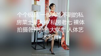 【新片速遞】 ⚫️⚫️云盘高质露脸泄密！师范学院极度反差美女小姐姐与男友不雅自拍无水印流出，无套啪啪口爆，女神样子瞬间全无