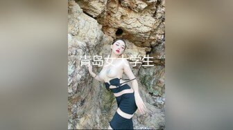 【Girlsofhel】P站人形小母狗，清纯眼镜留学生露脸福利，甘愿做大胡子的性宠，各种啪啪爆菊调教 (4)