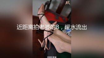 【MARTIN-ELLI】顶级反差骚婊女神怀孕中也不休息，怀孕时女人的性欲会比平常高好几倍，这下可以放心内射了