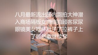 商场女厕全景偷拍几个身材丰满的良家少妇肥美的大鲍鱼