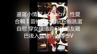 【Vivian】美腿尤物极品反差女神 超薄黑丝顶进小BB，隔丝艹小姐姐逼逼 几下就顶的白浆泛滥了，一插进去秒变小荡妇