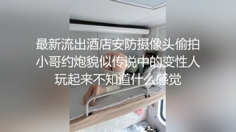 昆明安宁大学反差骚货女友 黄怡然 被瓜友曝光做爱视频! 哥哥不要动 妹妹上位全自动！果然微胖才是王道！