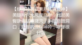 【宝藏级女神??美乳嫩鲍】推特新星网红『小青茗』极品新作-黑丝女仆装COS全尺度诱惑 长腿翘臀豪乳小嫩逼 高潮冲爆