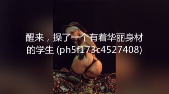 網紅美乳主播放福利.約粉絲來她家操她