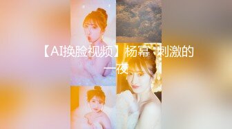 《稀缺资源社S奇闻糗事》推_特猎奇圈福利视图重磅来袭第八季【公共场所露出户外啪啪啪各种极限淫乱行为挑_战】