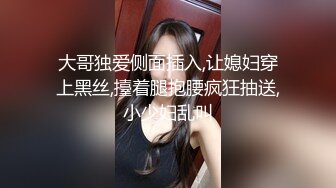 熟女你永远体验不到的感觉