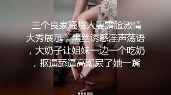 小母狗第一次找单男