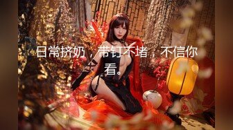 【新片速遞】 商店抄底洛丽塔美女 白骚丁卡在大屁屁里超诱惑 鲍鱼饱满 前面毛毛都跑出来了 高清原档