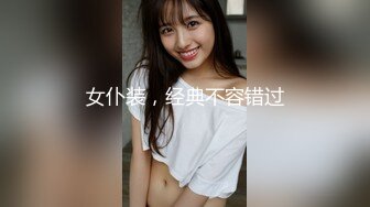 STP25933 校园女神--诺宝无敌??不要对我打飞机哈哈哈哈，说得真搞笑，你又美又骚，肉棒自慰高潮到瘫痪，谁能忍得住！