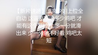 [2DF2] 不少粉丝刷礼物让村长去干按摩店里极品美少妇花了400多块钱拿下逼被舔到说不要的[BT种子]