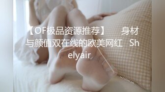 STP18147 新流成人大站收费作品丰满自然豪乳肥臀亚裔妹李淑娟火爆三通超级大屁股干完B洞在肛交画面生猛