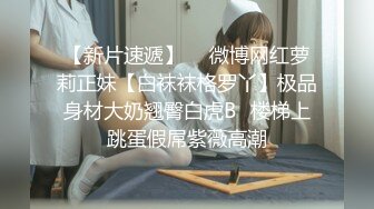 卡哇伊~卡哇伊 【女高妹妹】太太可爱了咪咪鼓鼓的 (1)