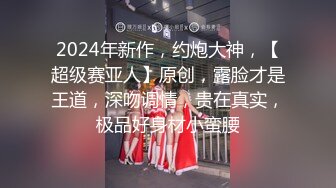 《蕾丝拉拉✿女女才是真爱》带上假J8操骚闺蜜，体验一下当攻的感觉 虽然我是个受，用双头龙互相使坏 看谁先受不了