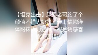 【邱小姐】新人超级骚的女神，首次约网友啪啪，御姐玩得激情四射，操逼不停 (1)