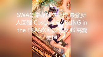 星空无限传媒&amp;杏吧联合出品国产AV新作-王拉拉升职记3 职场蜕变 主动献身 台球桌上演激情性战