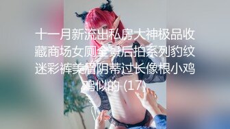 后入极品蜂腰长腿美女，背着对象来偷情（验证id）