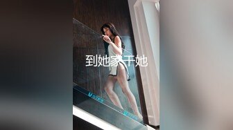 麻豆传媒 MD-0274《学生妹遭尾随迷奸》爱上强制捆绑操弄 国民妹妹-温芮欣