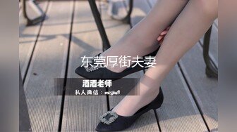 东莞厚街夫妻