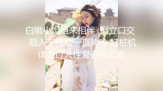 火爆全网国际版探花【东京男优探花】特邀知名男优约啪白嫩美少妇调情激情爱爱 无套怒插口爆