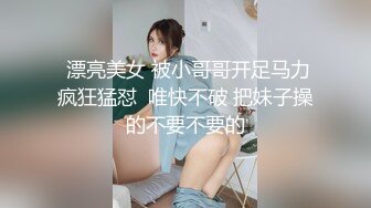 极品美乳少妇，蜂腰肥臀顶级嫩炮架！