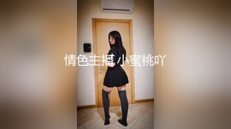 写字楼偷窥黑衣长发美女嘘嘘