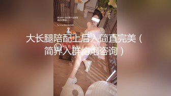 [2DF2] 高颜值苗条妹子继续第二炮，连体网袜互摸口交摸奶后入抽插猛操[BT种子]