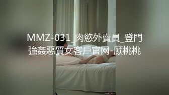 反差冷艳御姐女神【miuzxc】万圣节兔女郎被爸爸弄得腿都软了，高冷女神小骚穴被灌一逼白浆精液