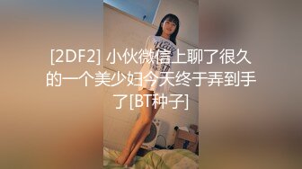 ✿超美甜妹✿“你刚刚插到屁屁里了，我看着你插”超甜甜妹纯欲系少女，清纯的脸庞淫荡的对白，爆插白嫩小母狗