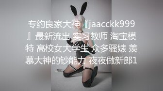 老公出差不在的那三天，被同学会久别重逢的前男友中出数度高潮不断