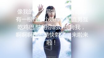 性感美丽TS兰兰 大力艹丝袜男，艹前帮直男润滑润滑菊穴，服务认真，妖妖艹得猛烈，痛得直男狂尖叫 舒服啊！