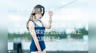 【新片速遞】  黑色性感蕾丝美女 被大鸡吧爸爸开完肛 最近爆菊花 看表情痛而快乐着 屁眼都被插开了大洞