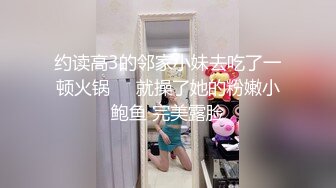 【新速片遞】 吃完雪糕吃精液，04年小仙女比我还会玩，真的好爱这个妹妹！