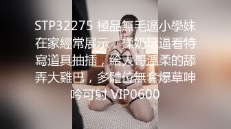 【小马寻欢】外围女神场甜美小姐姐初下水，抠粉穴就差点儿高潮，花式啪啪插逼