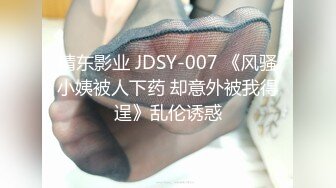 【新片速遞】  精东影业 JDXYX-022 老板玩够了没-淫货OL用骚B纾解大屌-呁希