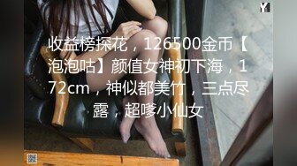 巨乳骚妈公开找男单，偷情都不用背着老公偷【完整版39分钟已传简阶】