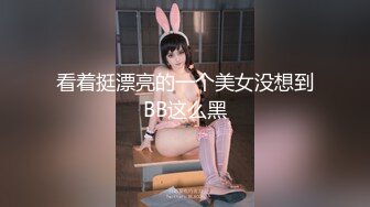 苍先生2020年5月复出最新作品-F杯女神露脸啪啪