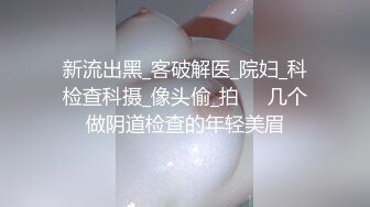  巨乳表嫂醉酒后，趁虚而入，摸奶，艹逼，内射！