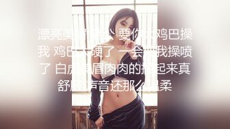 【网红反差婊】饼干姐姐 FortuneCuttie 超顶白虎女神 六