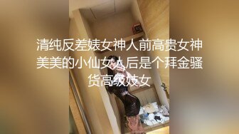 小姐姐十九岁金发漂亮妹子和炮友啪啪，性感黑色内衣白皙奶子，伸进内裤摸逼我要受不了了，从下往上视角拍摄抽插猛操