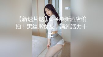 妳的女神有錢人的母狗！推特富二代【上海大少爺】訂閱性愛私拍，約炮各行各業極品露臉母狗，人生贏家～稀缺收藏3 (3)