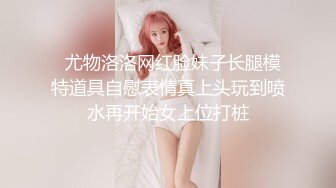 【AI换脸视频】林允儿[Yoona]空姐黑丝长腿诱惑