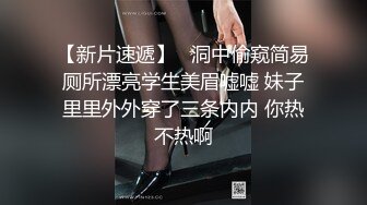 白嫩豪乳少妇女主播勾搭中巴司机户外停车坪玩车震