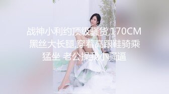 【YESU】约啪大神1号女主 调教 扣穴 啪啪 付费群高价福利，小母狗真粉 (4)