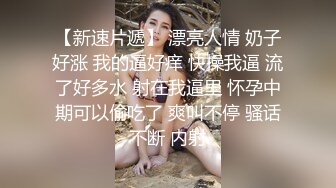 密码房【真实搭讪送她回家】极品清纯00后小姐姐，一对罕见大白兔超诱人，跟男友激情啪啪两炮，玉体摆各种骚浪姿势