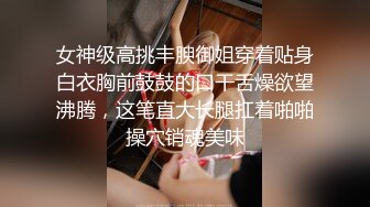 【极品性爱重磅首发】顶级网红『性瘾患者小姨妈』顶级反差婊只想操粉巨乳蜂腰蜜桃臀 高潮篇 高清1080P原版 (1)