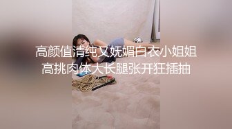  两个颜值妹子偷偷的躲在家里自慰，黑丝诱惑模特身材脚踩道具自慰掰穴